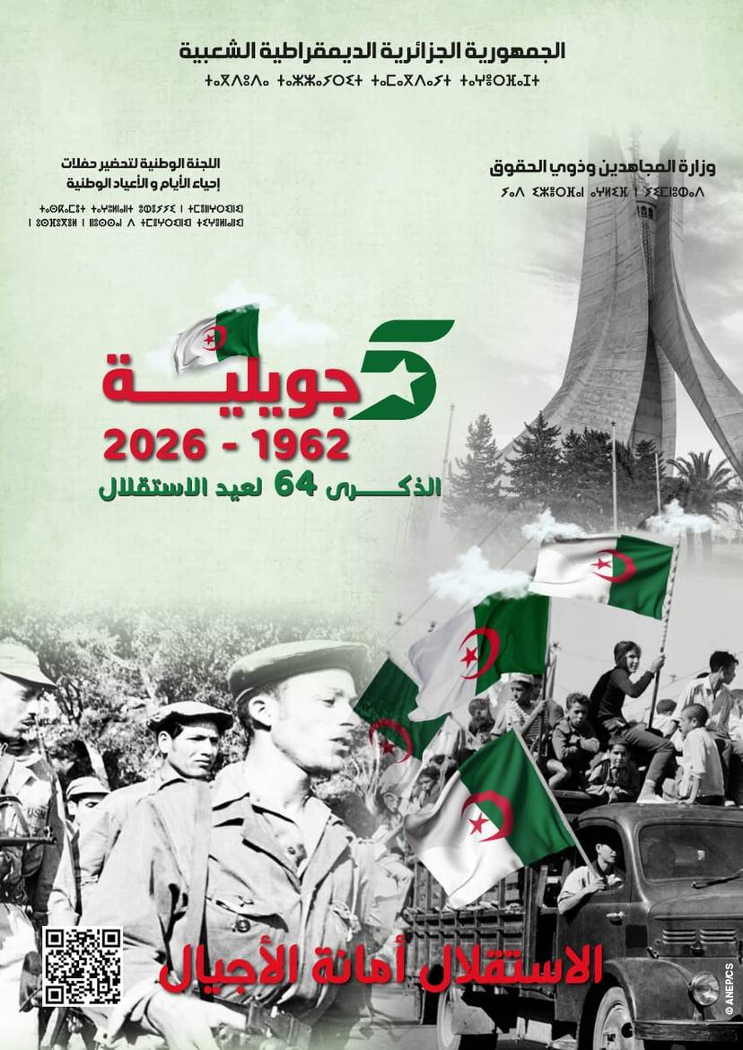 05 JUILLET 1962 – 2026 COMMÉMORATION DU 63ÈME ANNIVERSAIRE DE L’INDÉPENDANCE